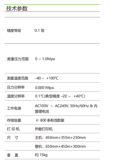 企业微信截图_17038320733080.png